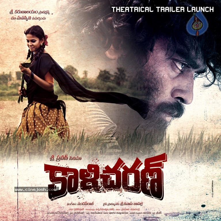 Kaalicharan Movie New Stills - 33 / 35 photos