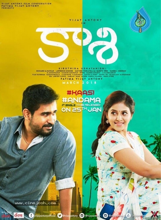 Kaasi First Look Poster - 1 / 1 photos