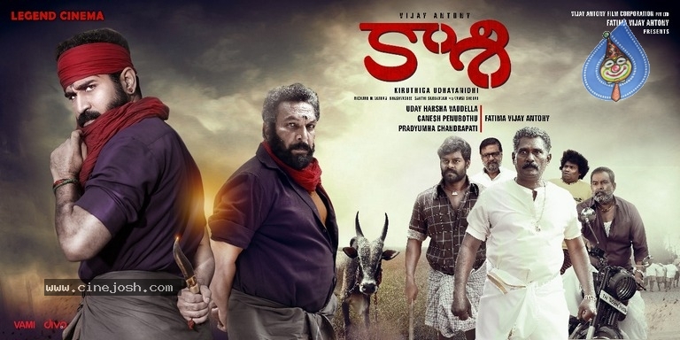 Kaasi Movie Posters - 3 / 3 photos