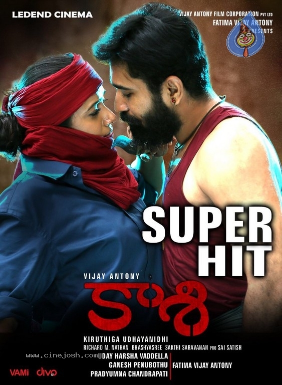 Kaasi Super Hit Posters - 3 / 4 photos