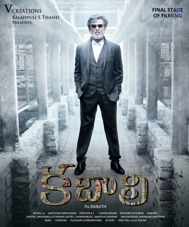 Kabali Movie Posters - 2 / 10 photos