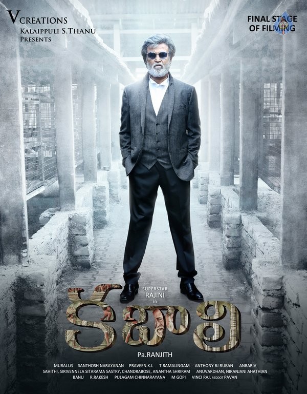 Kabali Movie Posters - 5 / 10 photos