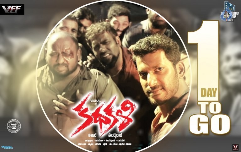 Kadhakali Poster - 1 / 1 photos