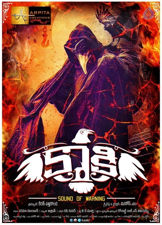 Kaki Movie Release Date Posters - 2 / 4 photos