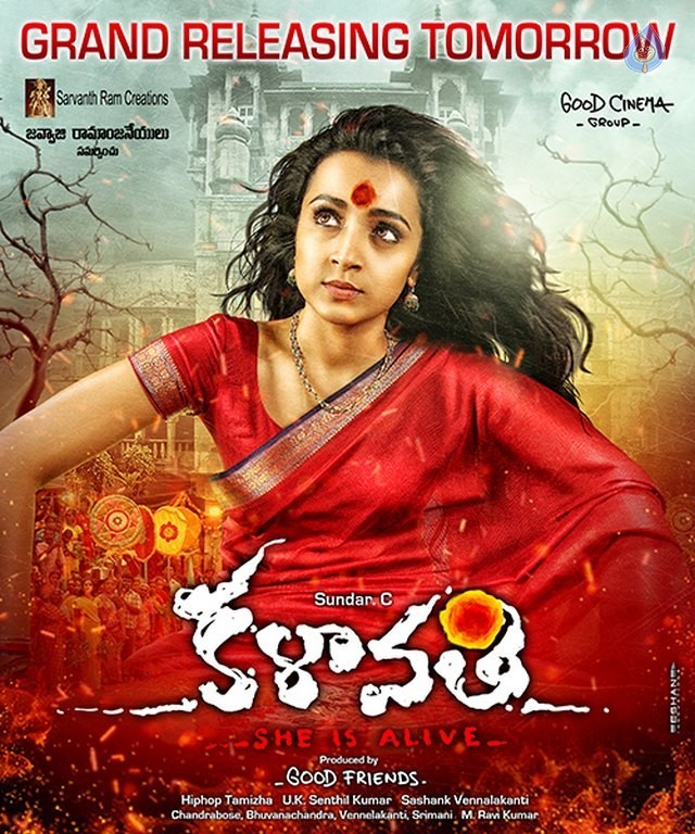 Kalavathi New Posters - 1 / 4 photos