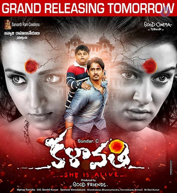 Kalavathi New Posters - 2 / 4 photos