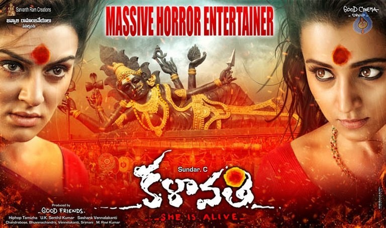 Kalavathi Poster - 1 / 1 photos