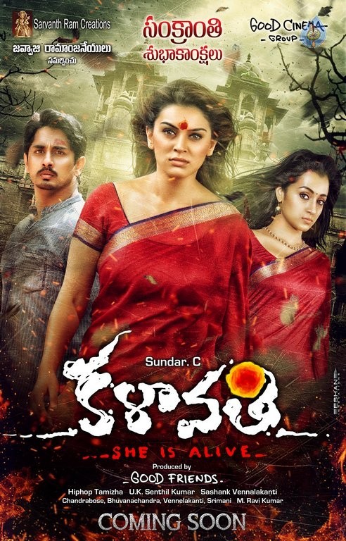 Kalavathi Sankranthi Poster - 1 / 1 photos