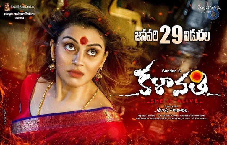 Kalavathi Working Photos - 1 / 13 photos