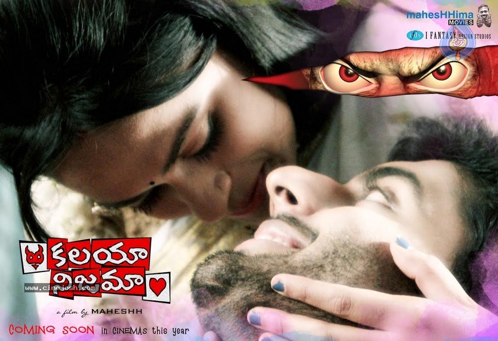 Kalaya Nijama Movie New Posters - 9 / 34 photos