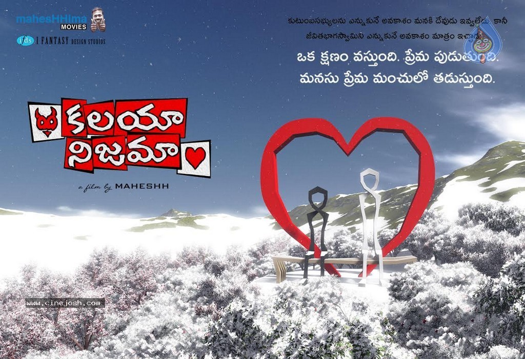 Kalaya Nijama Movie New Posters - 21 / 34 photos
