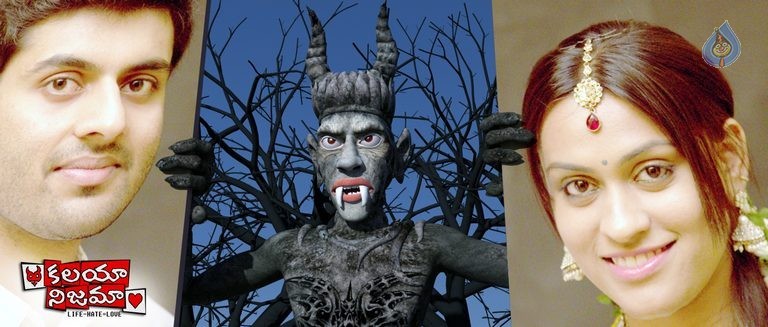 Kalaya Nijama Photos and Posters - 26 / 42 photos