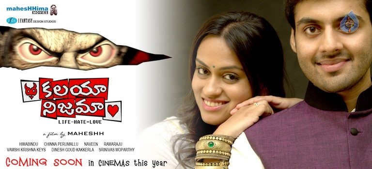 Kalaya Nijama Photos and Posters - 28 / 42 photos