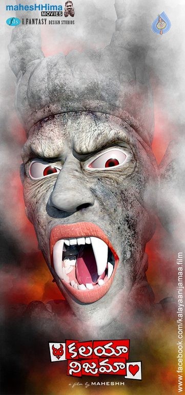 Kalaya Nijama Photos and Posters - 38 / 42 photos