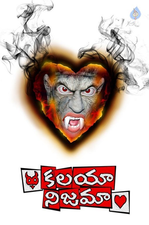 Kalaya Nijama Photos and Posters - 41 / 42 photos