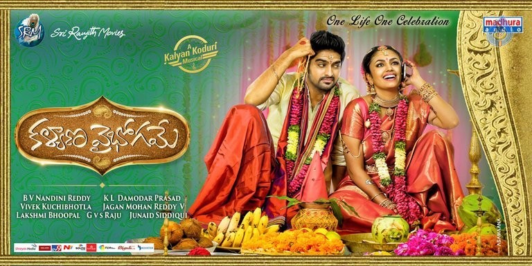 Kalyana Vaibhogame Posters - 1 / 25 photos