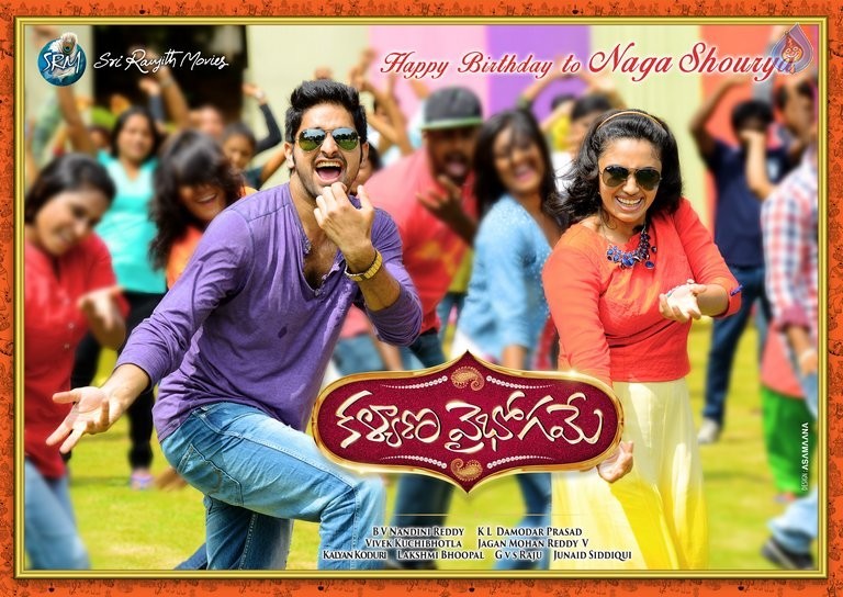 Kalyana Vaibhogame Posters - 3 / 3 photos