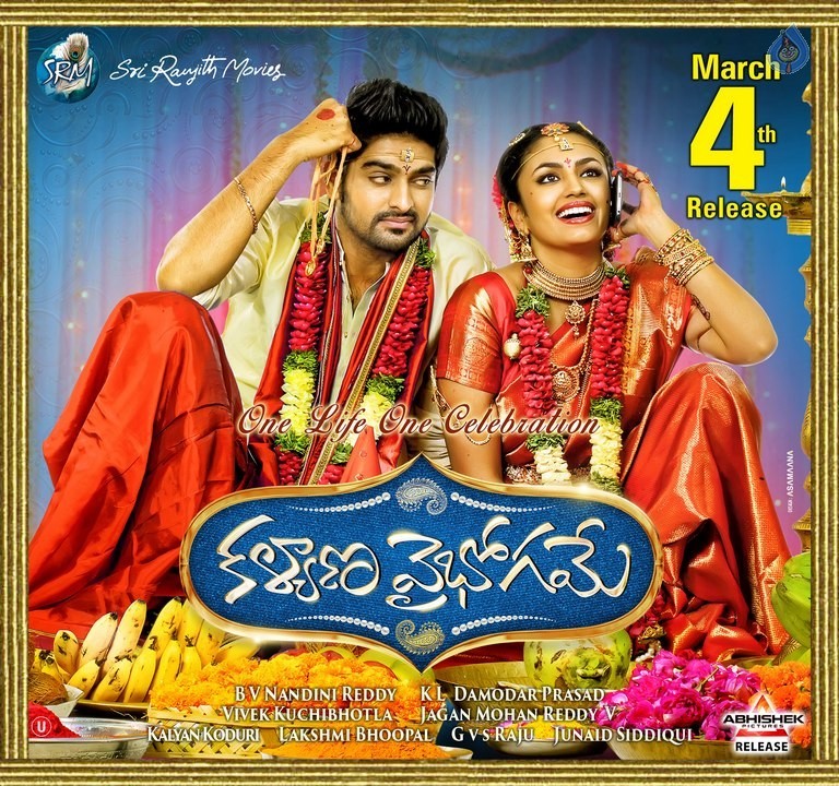 Kalyana Vaibhogame Release Date Posters - 3 / 3 photos