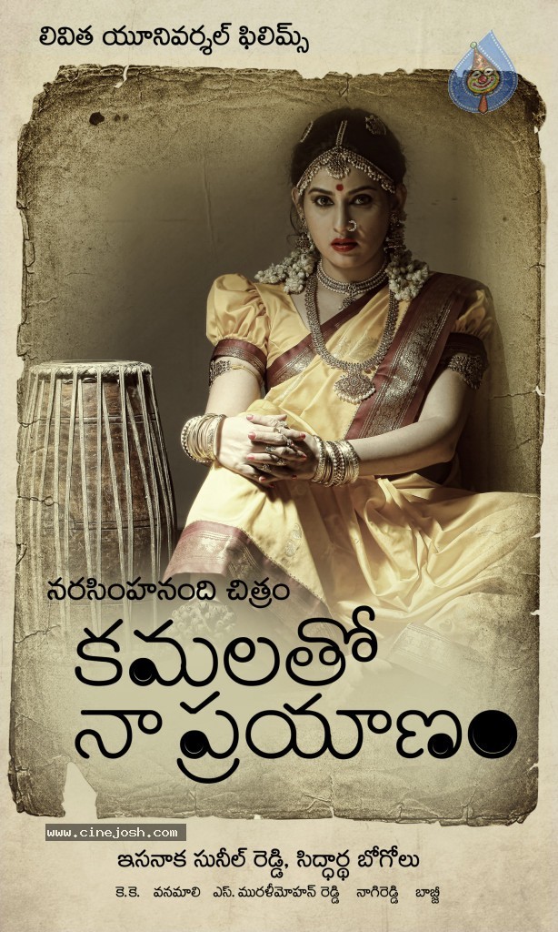 Kamalatho Naa Prayanam Wallpapers - 2 / 9 photos