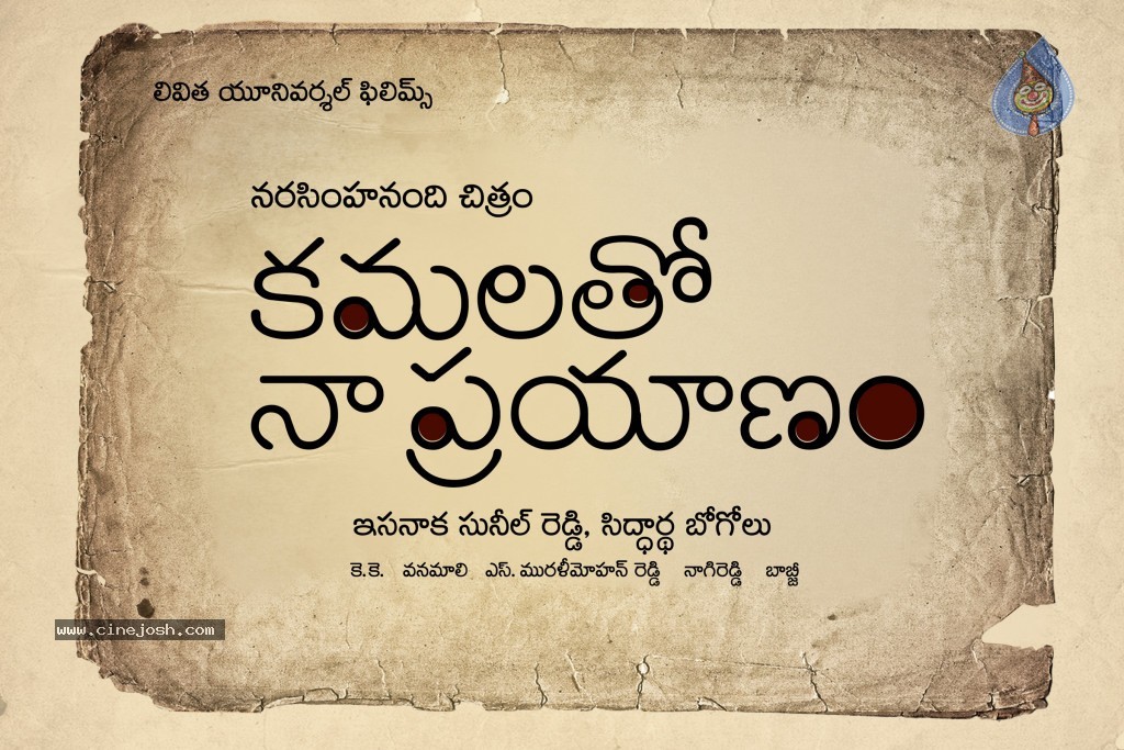 Kamalatho Naa Prayanam Wallpapers - 5 / 9 photos