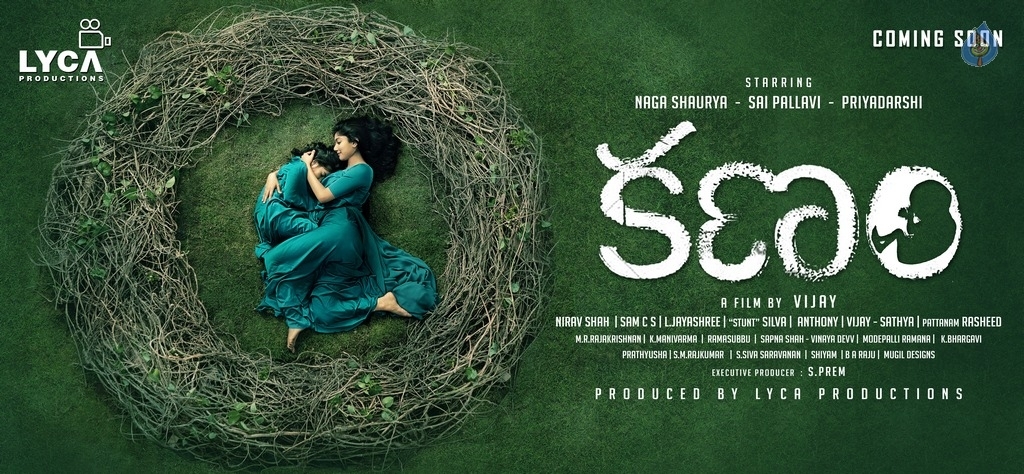 Kanam Movie Poster - 1 / 1 photos