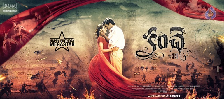 Kanche Movie Posters - 1 / 2 photos