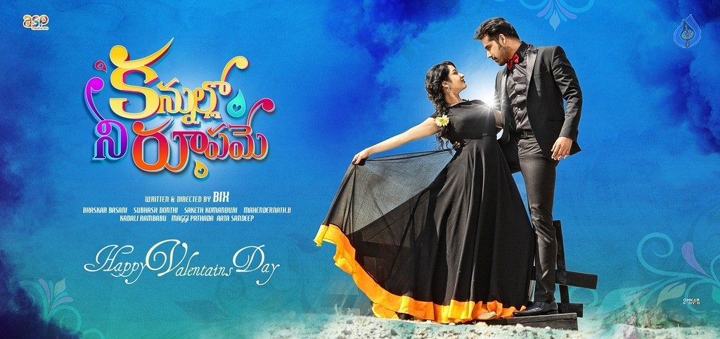 Kannullo Nee Rupamey Movie Valentines Day Wish Poster - 1 / 1 photos