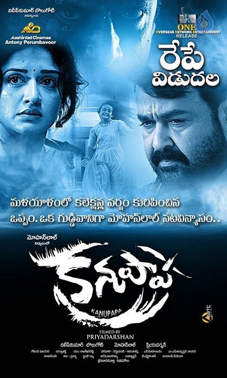 Kanupapa Movie Tomorrow Release poster - 1 / 1 photos