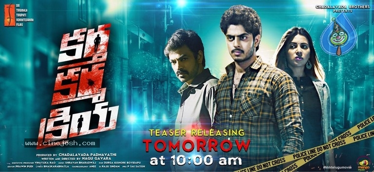 Kartha Karma Kriya Movie Poster - 1 / 1 photos