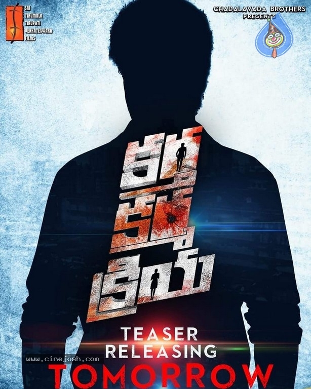 Kartha Karma Kriya Movie Teaser Release Date Poster - 1 / 1 photos