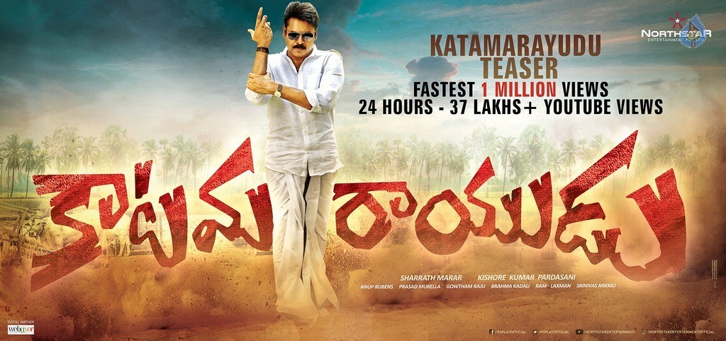Katamarayudu Teaser Views Poster - 1 / 1 photos