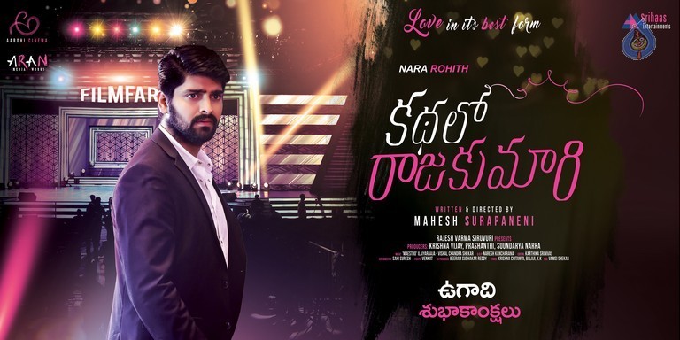 Kathalo Rajakumari Ugadi Posters - 2 / 4 photos