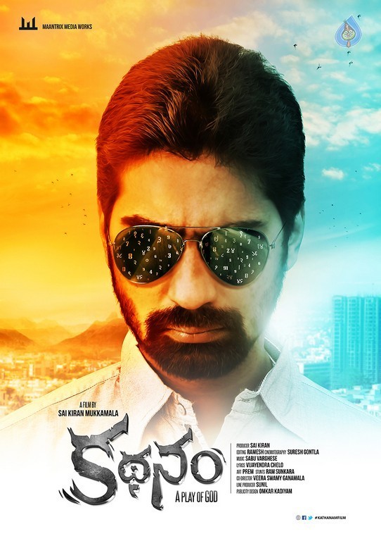 Kathanam Photos and Posters - 27 / 36 photos