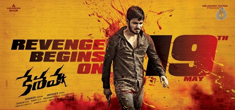 Keshava Movie Stills and Release Date Poster - 2 / 4 photos
