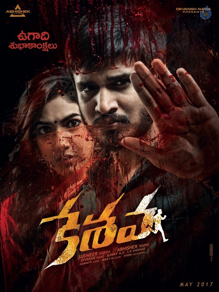 Keshava Ugadi Poster - 1 / 1 photos