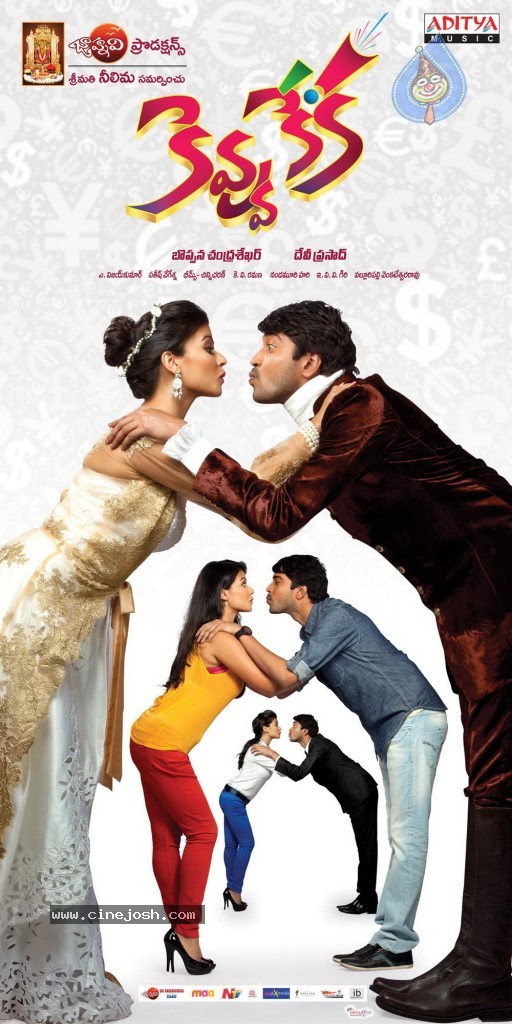 Kevvu Keka Movie Posters - 7 / 21 photos