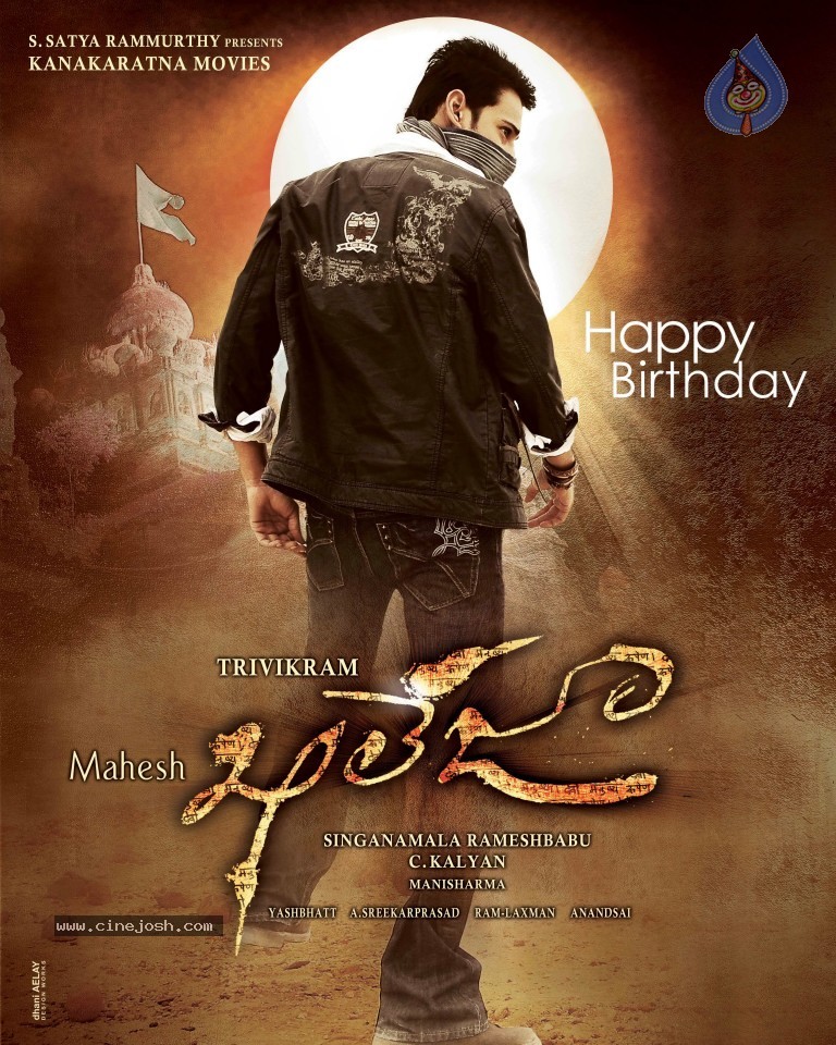 Khaleja Movie Wallpapers - 1 / 8 photos