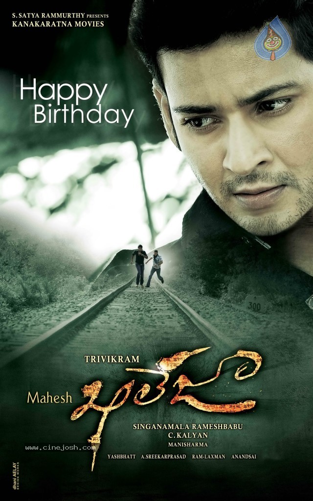 Khaleja Movie Wallpapers - 2 / 8 photos