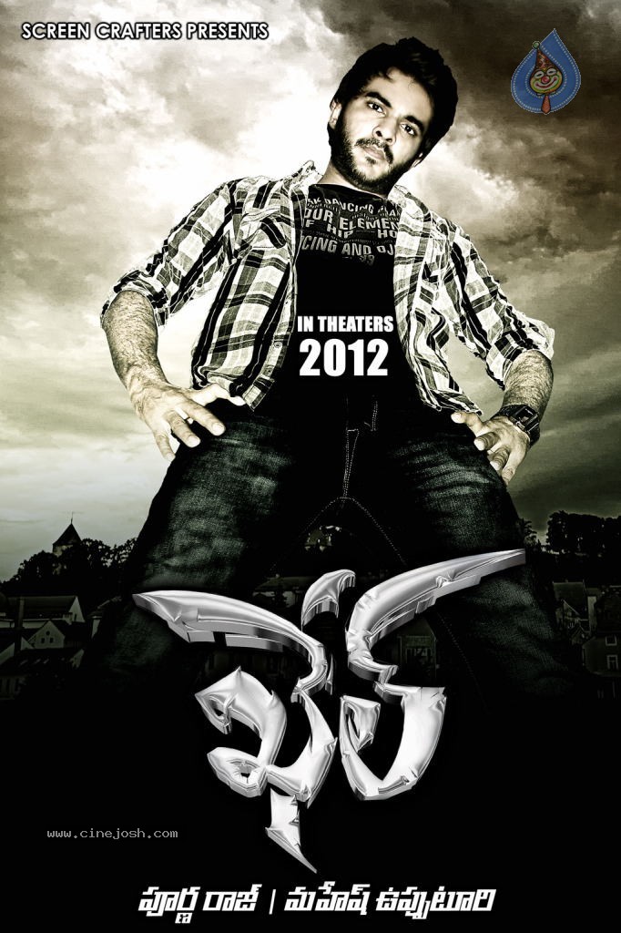 Khel Movie Stills - 9 / 9 photos