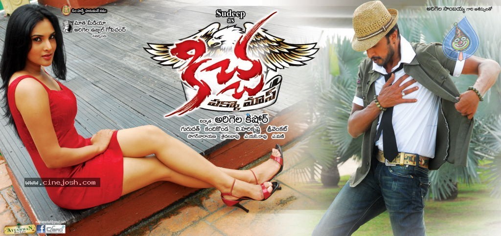 Kicha Movie Wallpapers - 8 / 18 photos