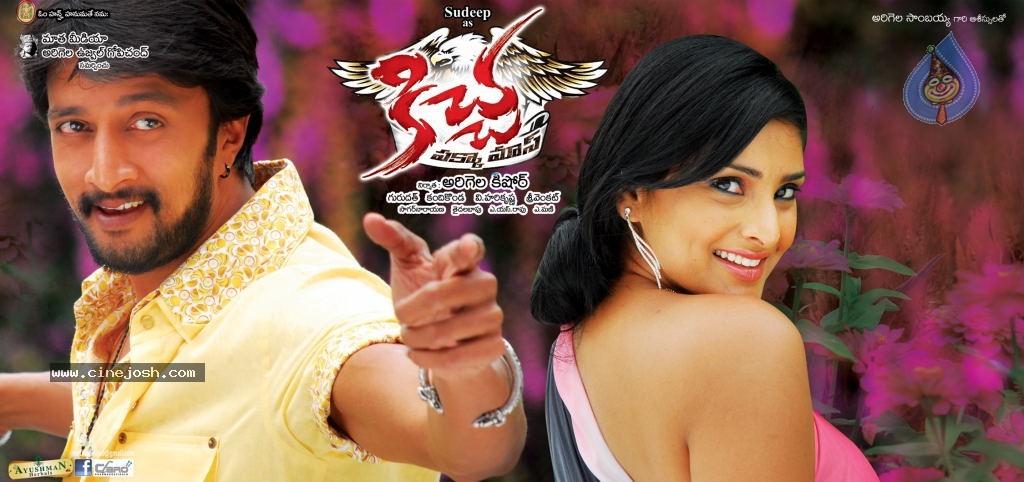 Kicha Movie Wallpapers - 11 / 18 photos