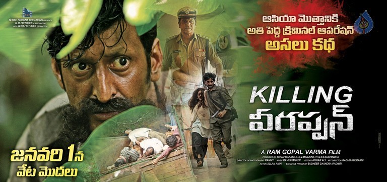 Killing Veerappan New Posters - 1 / 5 photos