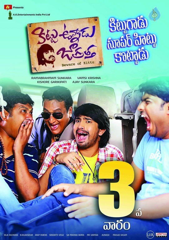 Kittu Unnadu Jagratha 3rd Week Posters - 1 / 3 photos