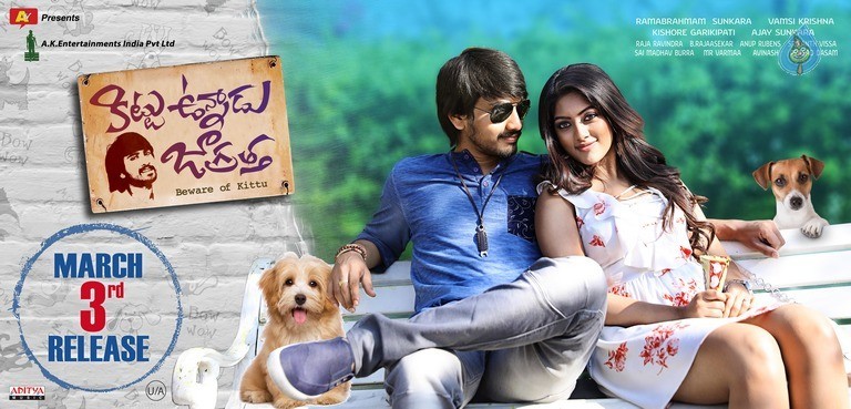 Kittu Unnadu Jagratha Movie Release Date Posters and Photos - 3 / 4 photos