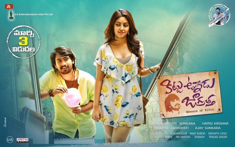 Kittu Unnadu Jagratha Release Date Posters - 3 / 5 photos