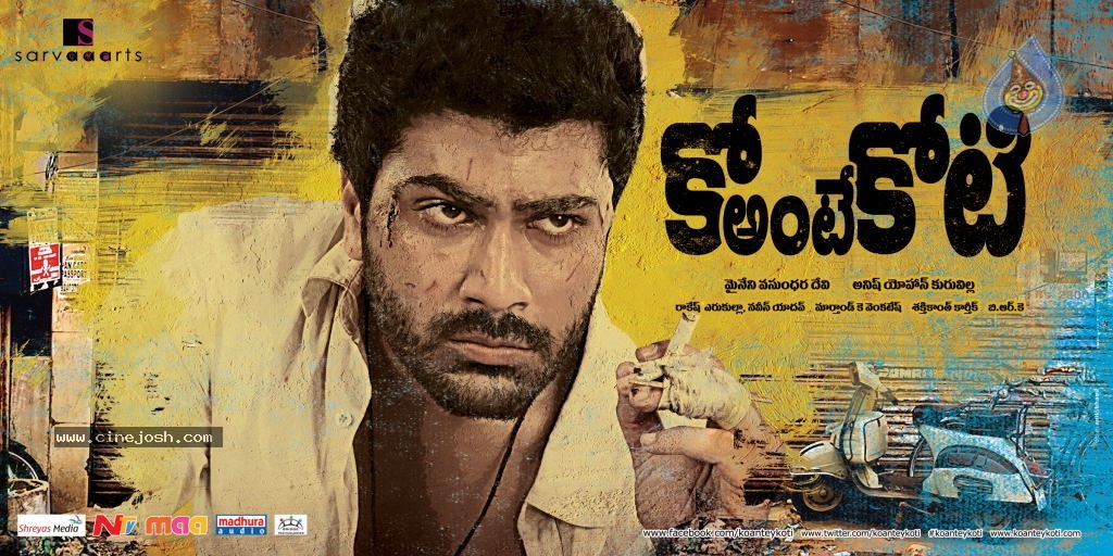 Ko Ante Koti Movie Wallpapers - 3 / 14 photos