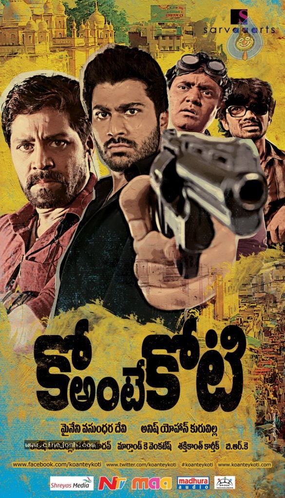 Ko Ante Koti Movie Wallpapers - 12 / 14 photos