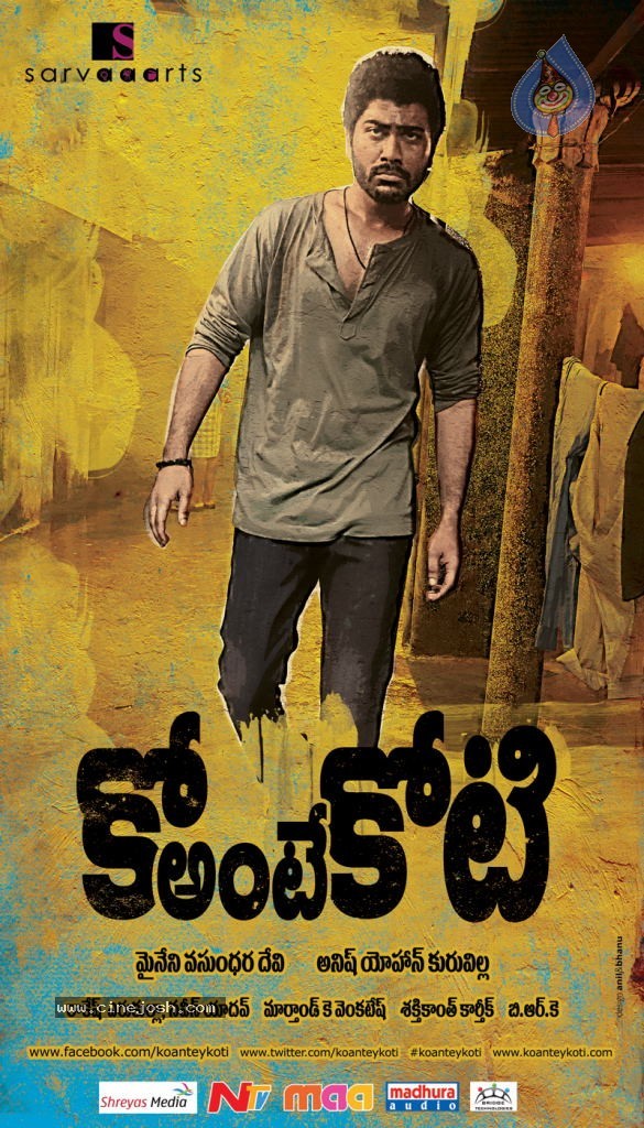Ko Ante Koti Movie Wallpapers - 14 / 14 photos