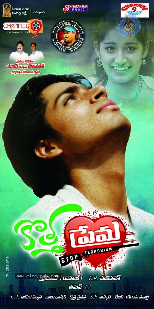 Kotha Prema Movie Stills - 12 / 52 photos