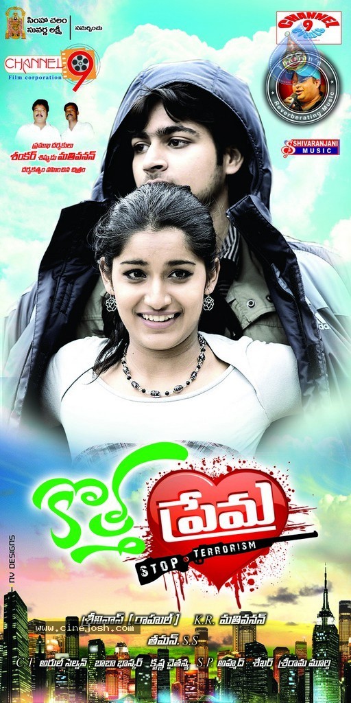 Kotha Prema Movie Stills - 25 / 52 photos